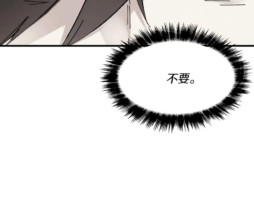 第30话 交手 第59页
