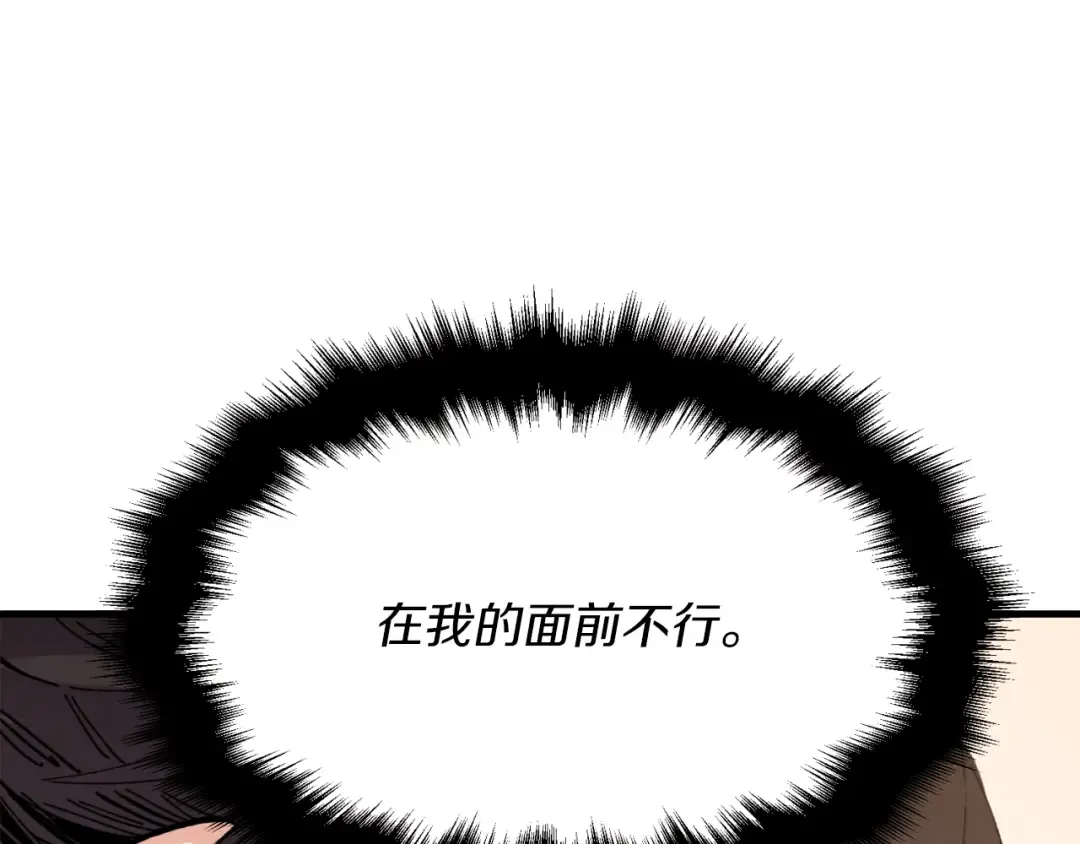 第30话 交手 第67页