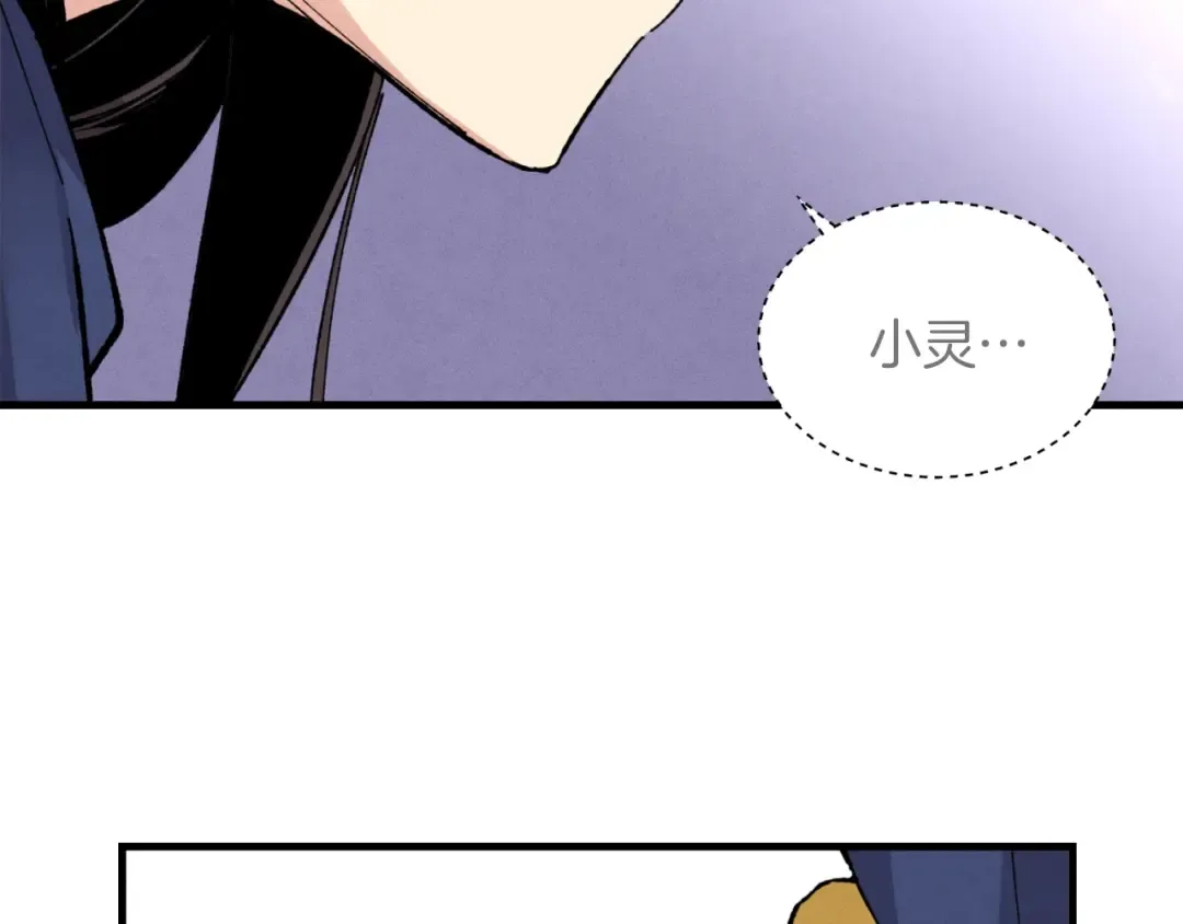 第30话 交手 第69页