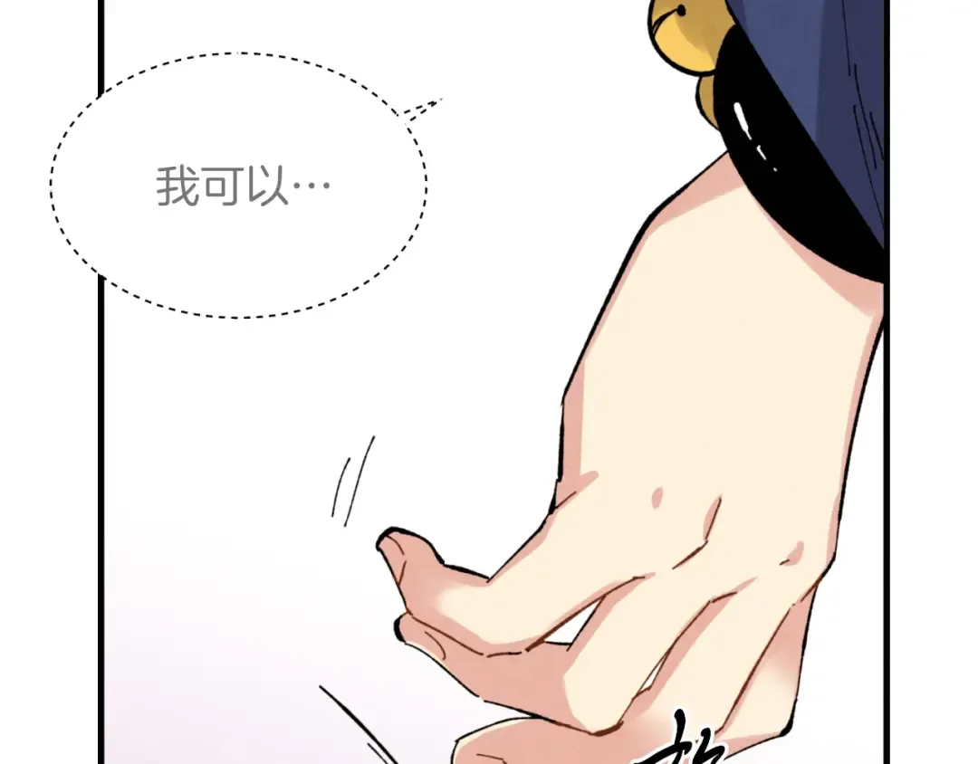 第30话 交手 第70页
