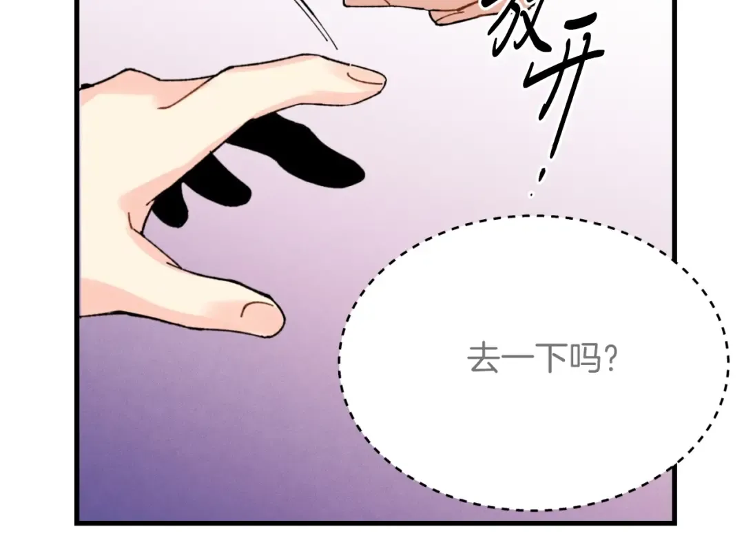 第30话 交手 第71页