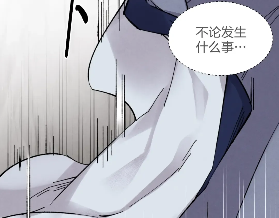 第30话 交手 第73页
