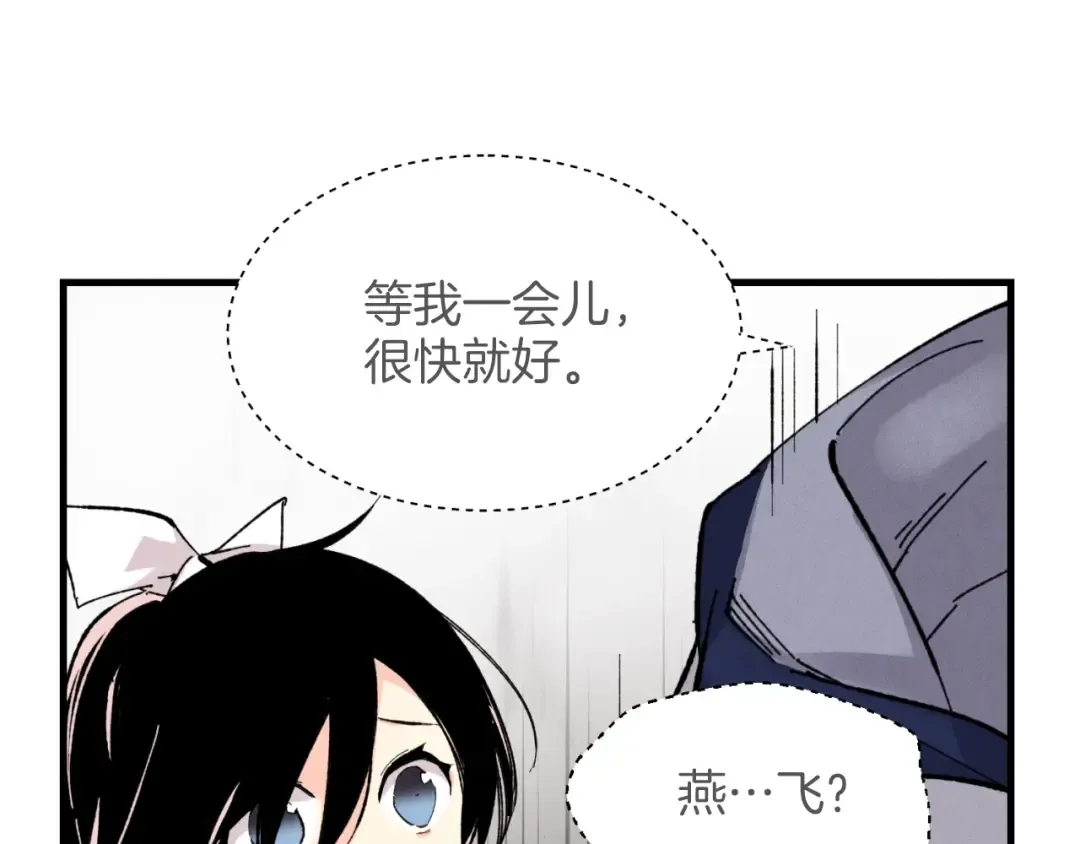 第30话 交手 第75页