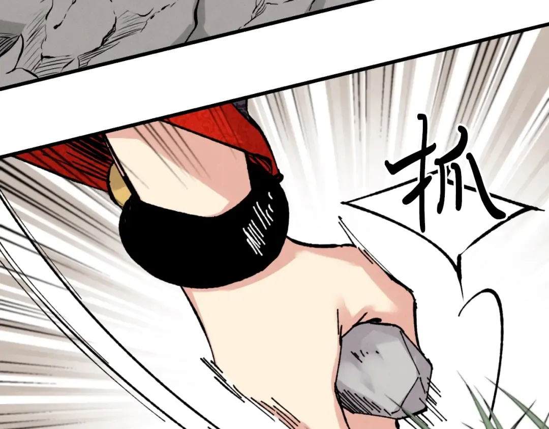 第30话 交手 第79页