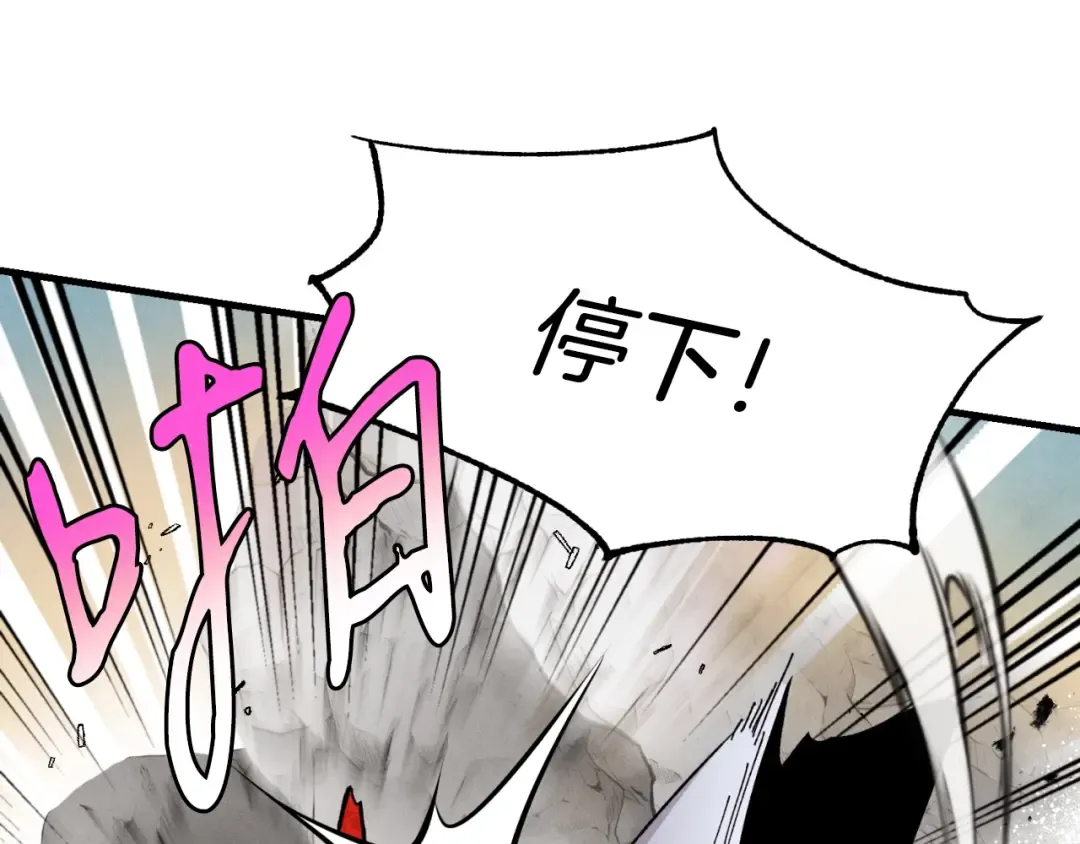 第30话 交手 第81页