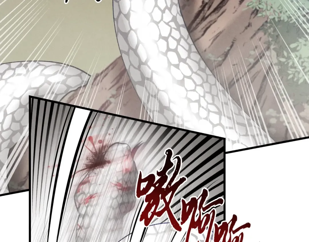 第30话 交手 第85页