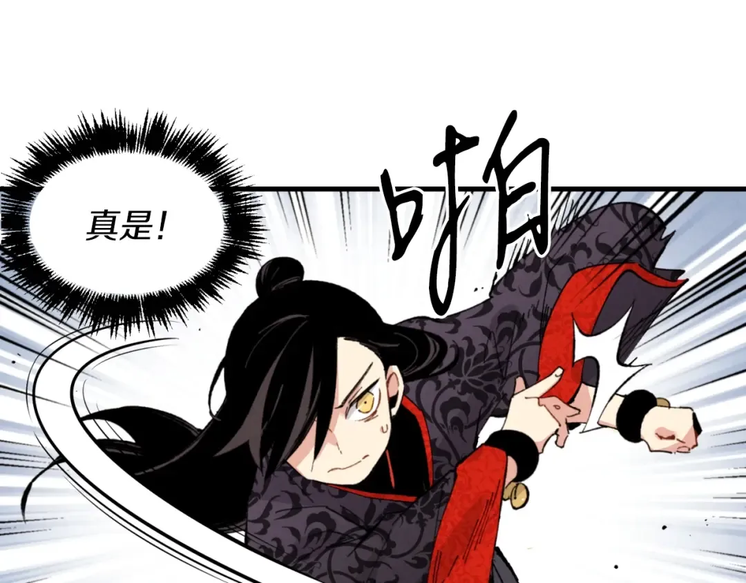 第30话 交手 第99页