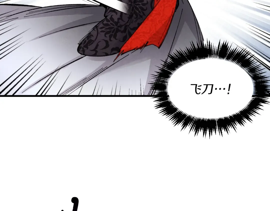 第30话 交手 第100页
