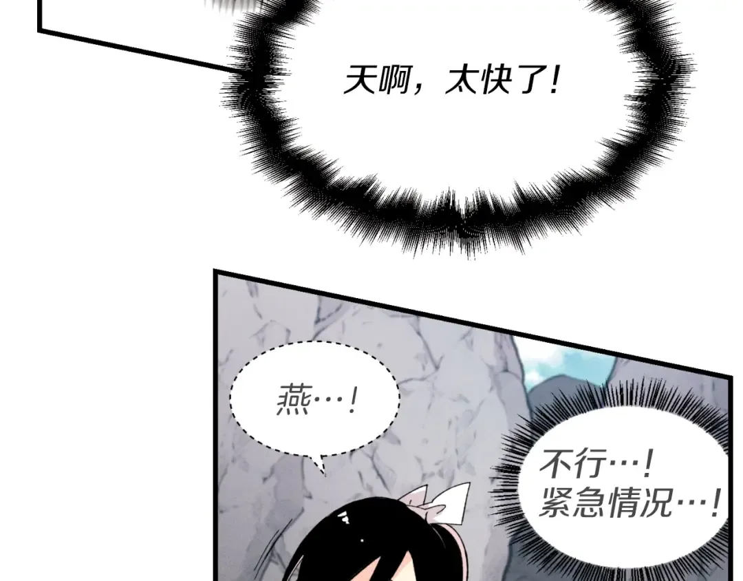 第30话 交手 第103页