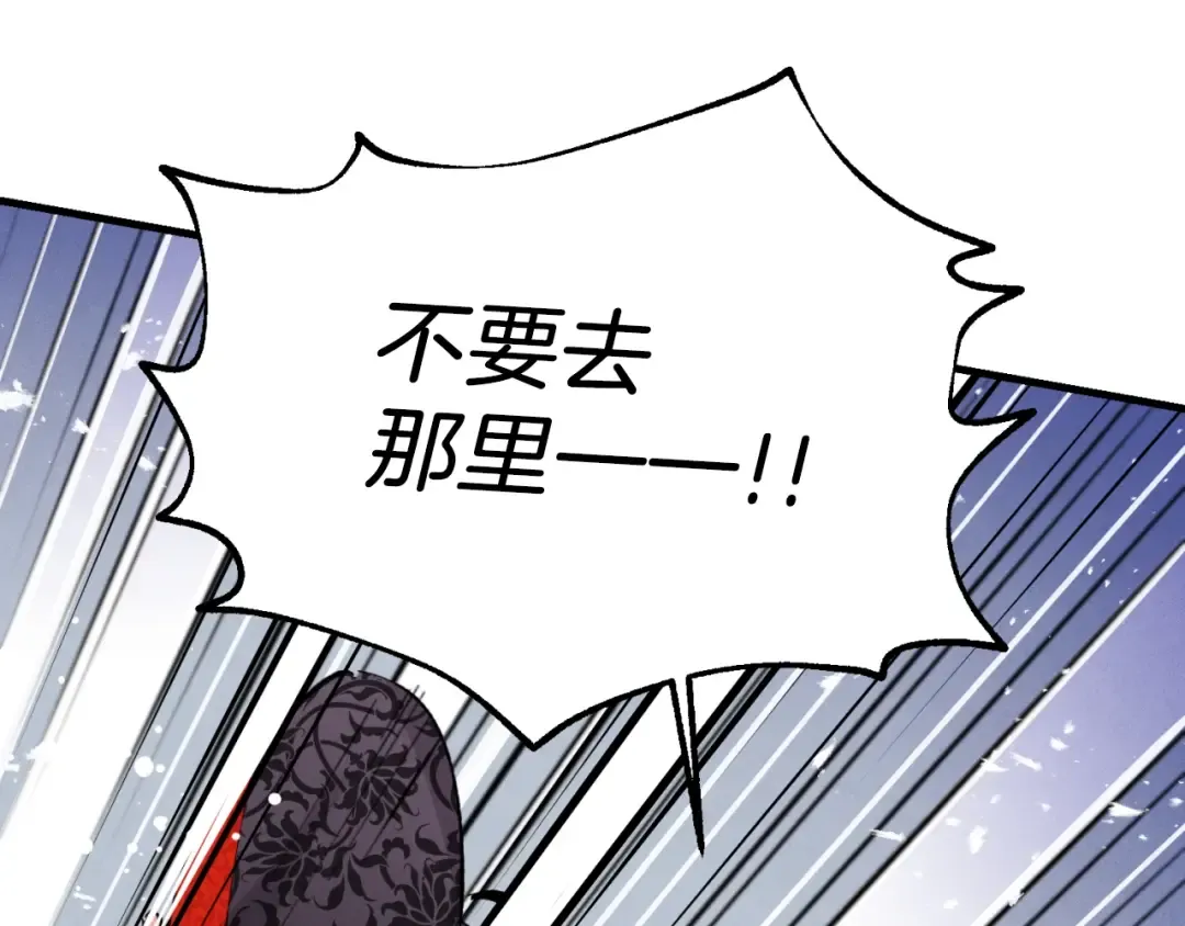 第30话 交手 第113页