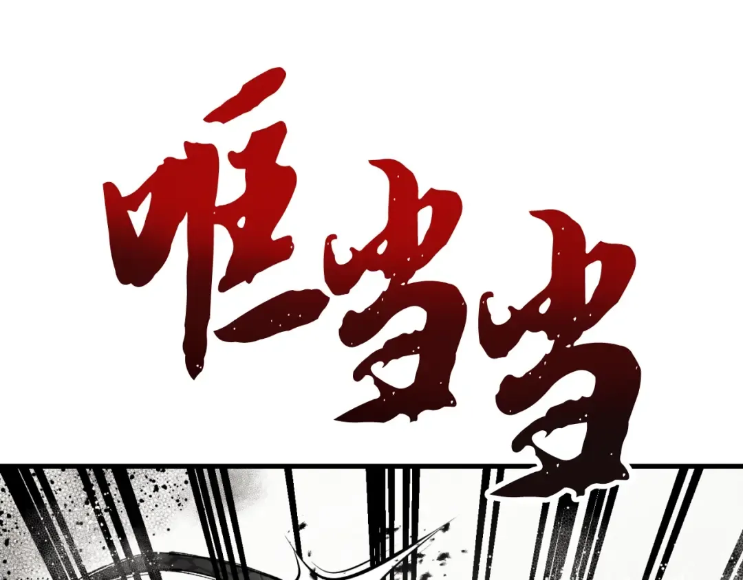 第30话 交手 第117页