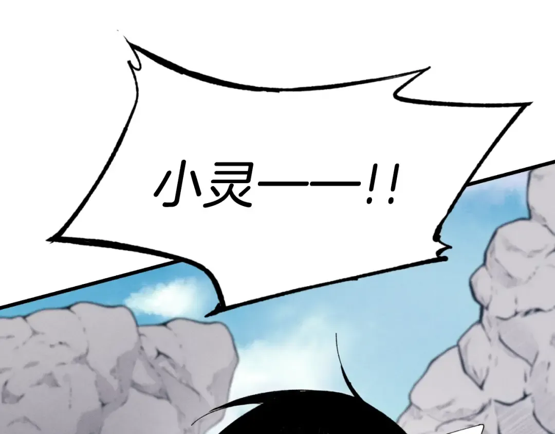 第30话 交手 第121页