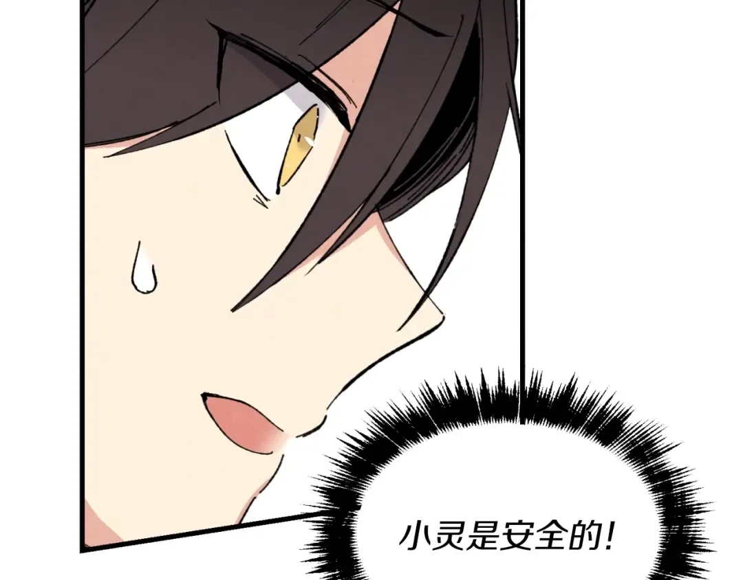 第30话 交手 第124页