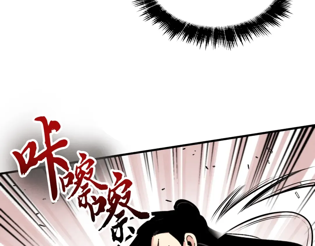 第30话 交手 第125页