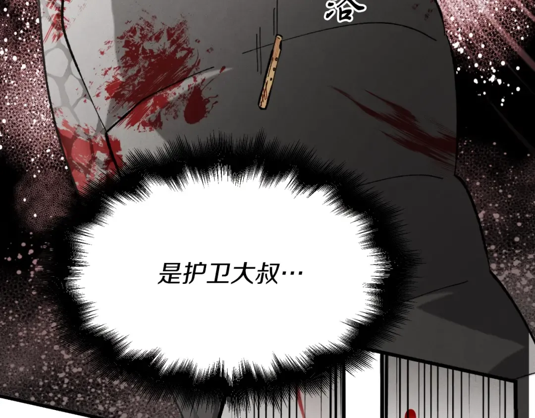 第30话 交手 第133页