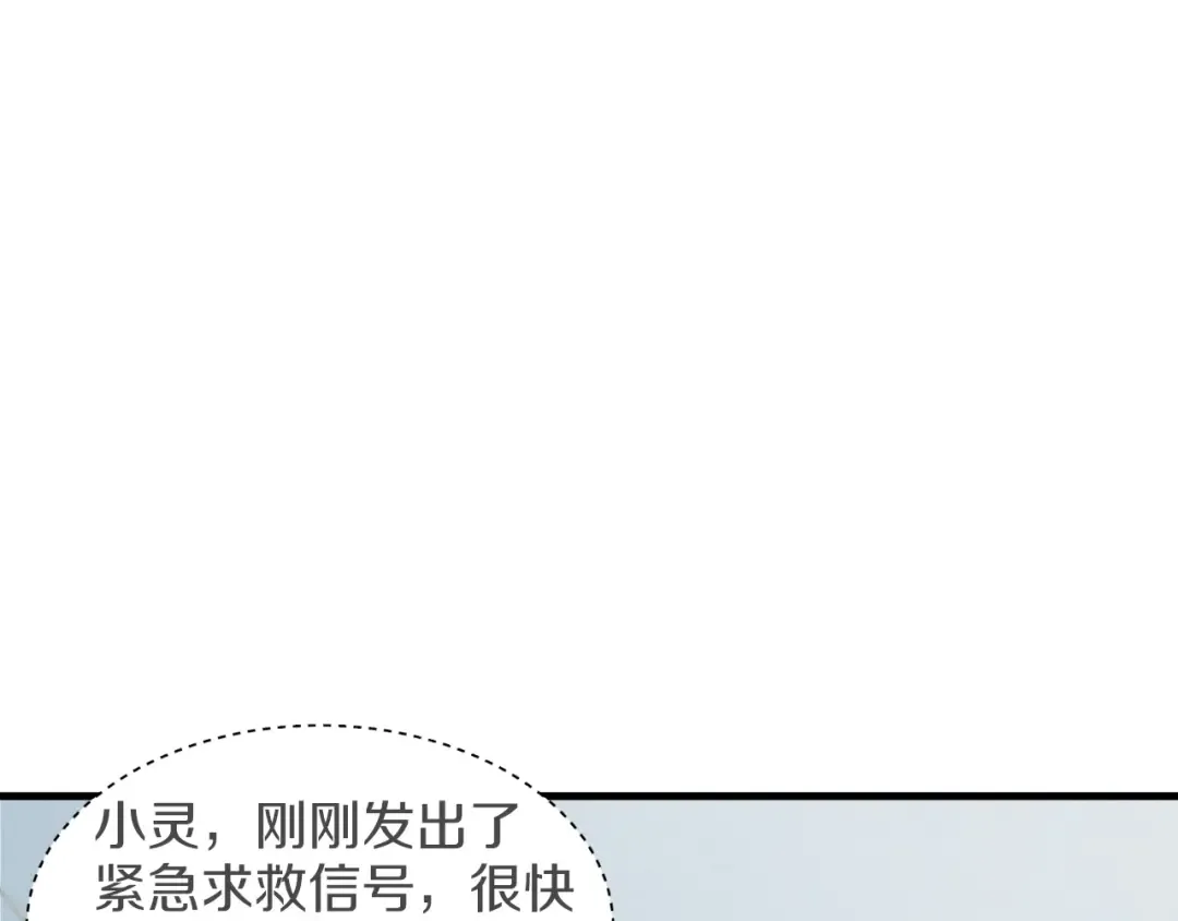 第30话 交手 第135页