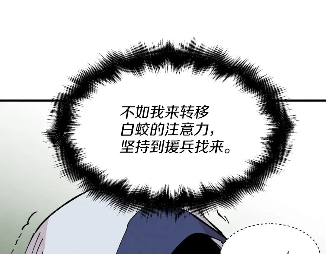 第30话 交手 第139页