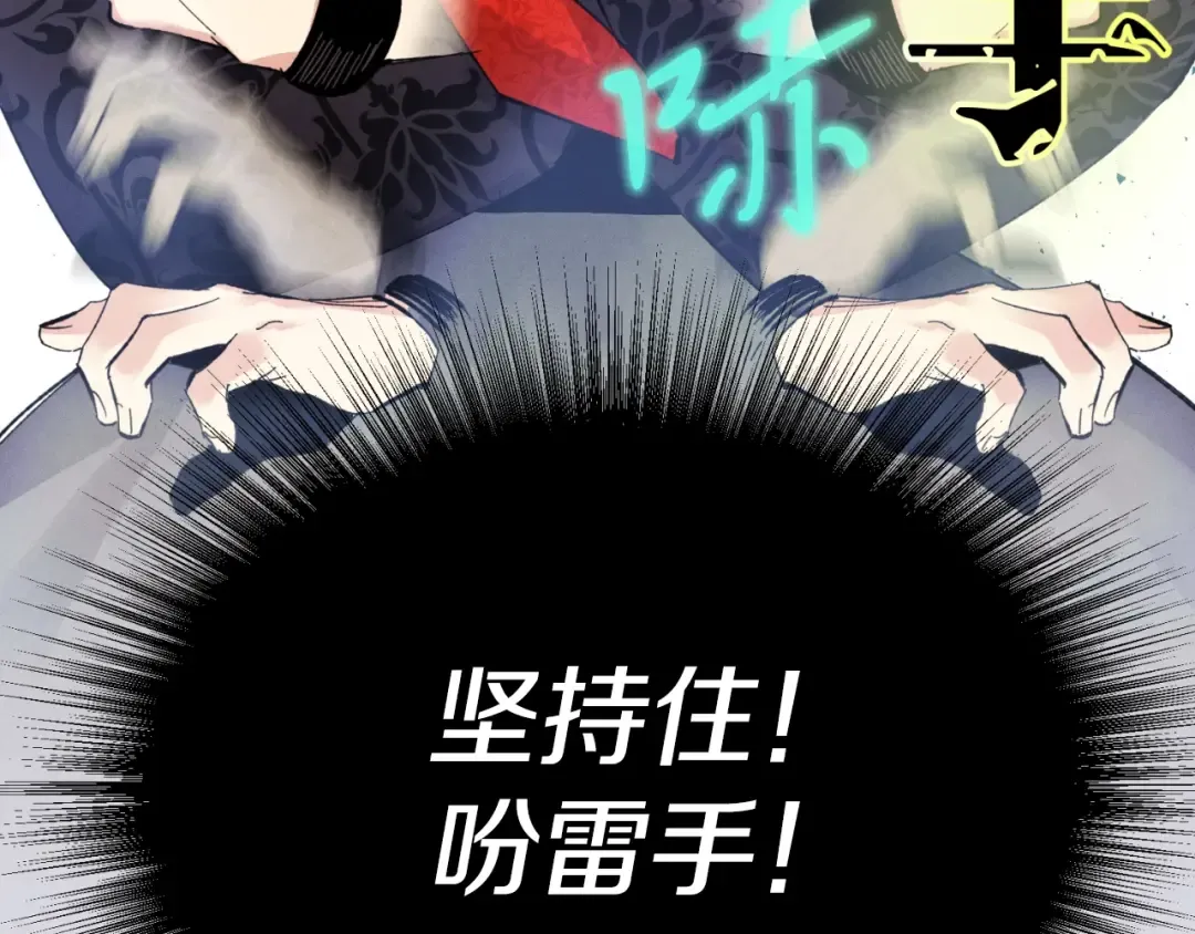 第30话 交手 第147页