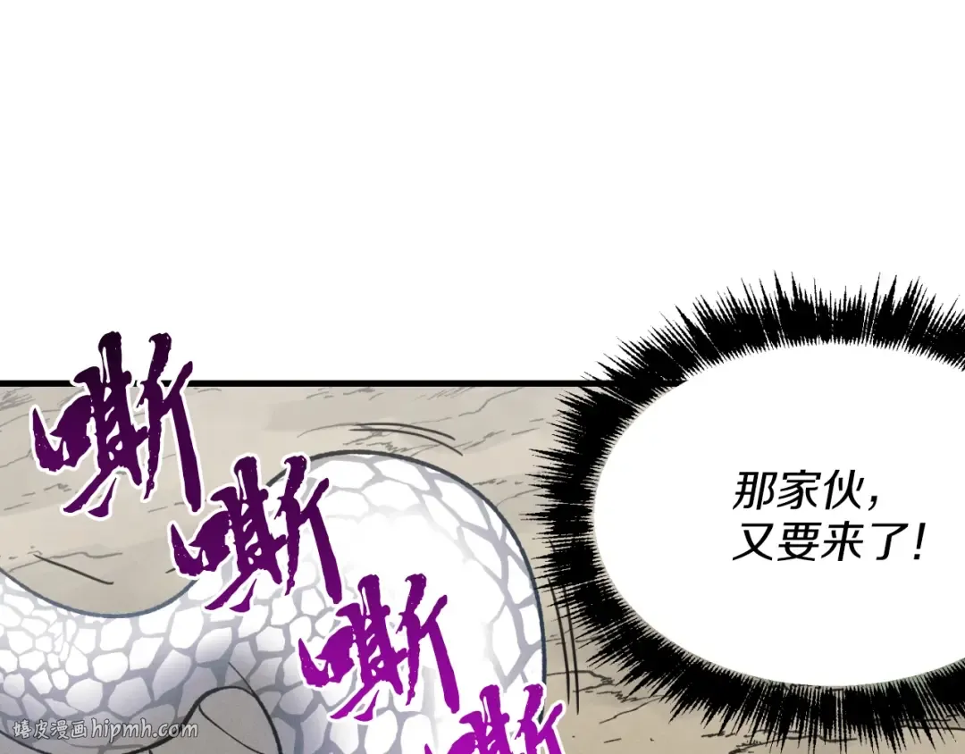第30话 交手 第176页