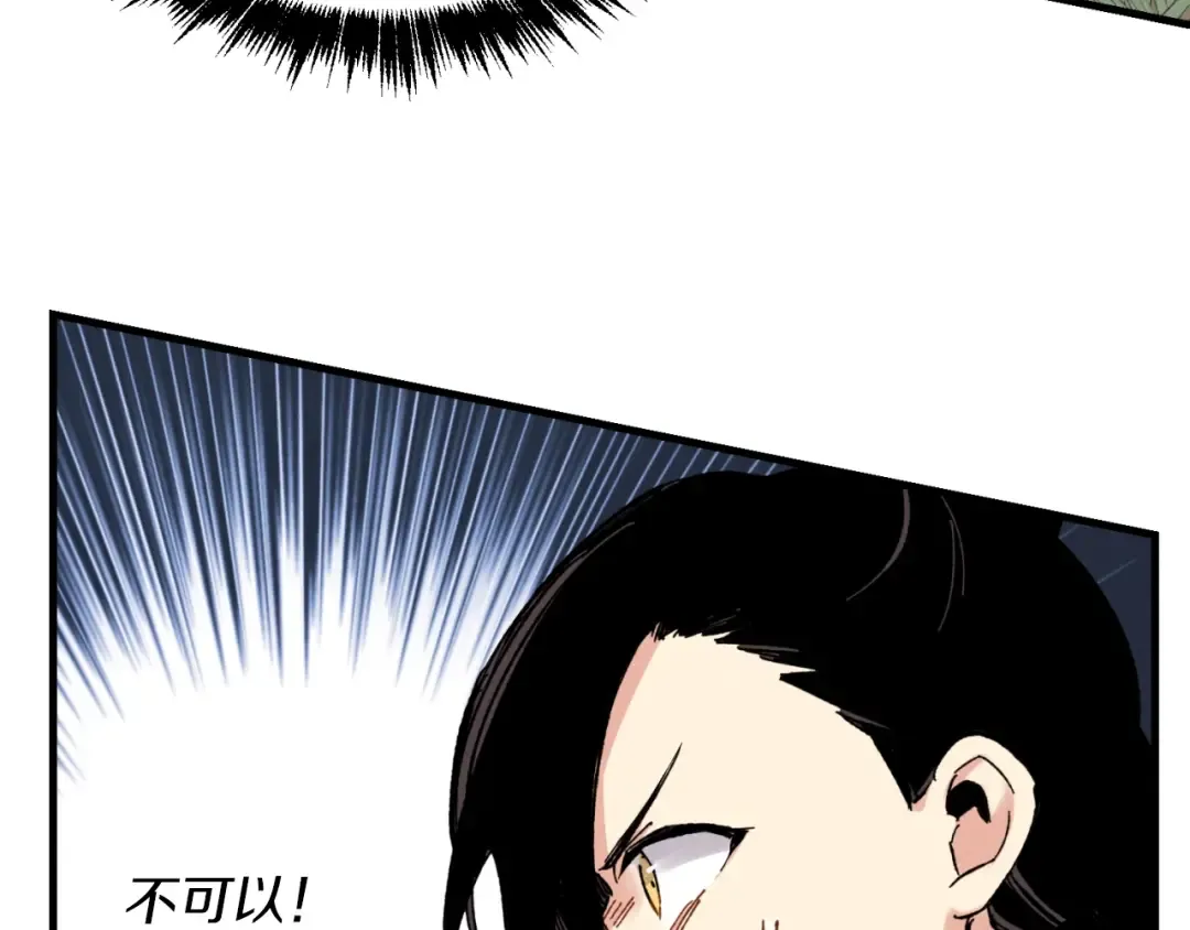 第30话 交手 第178页