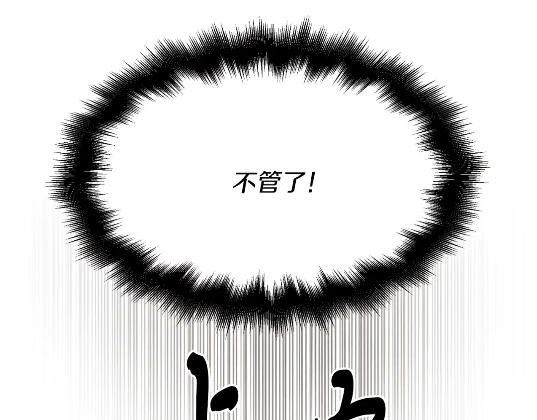 第30话 交手 第181页