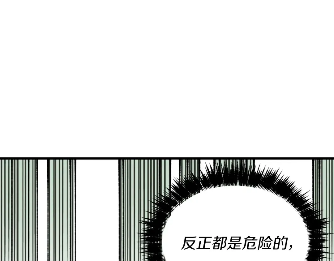 第30话 交手 第183页