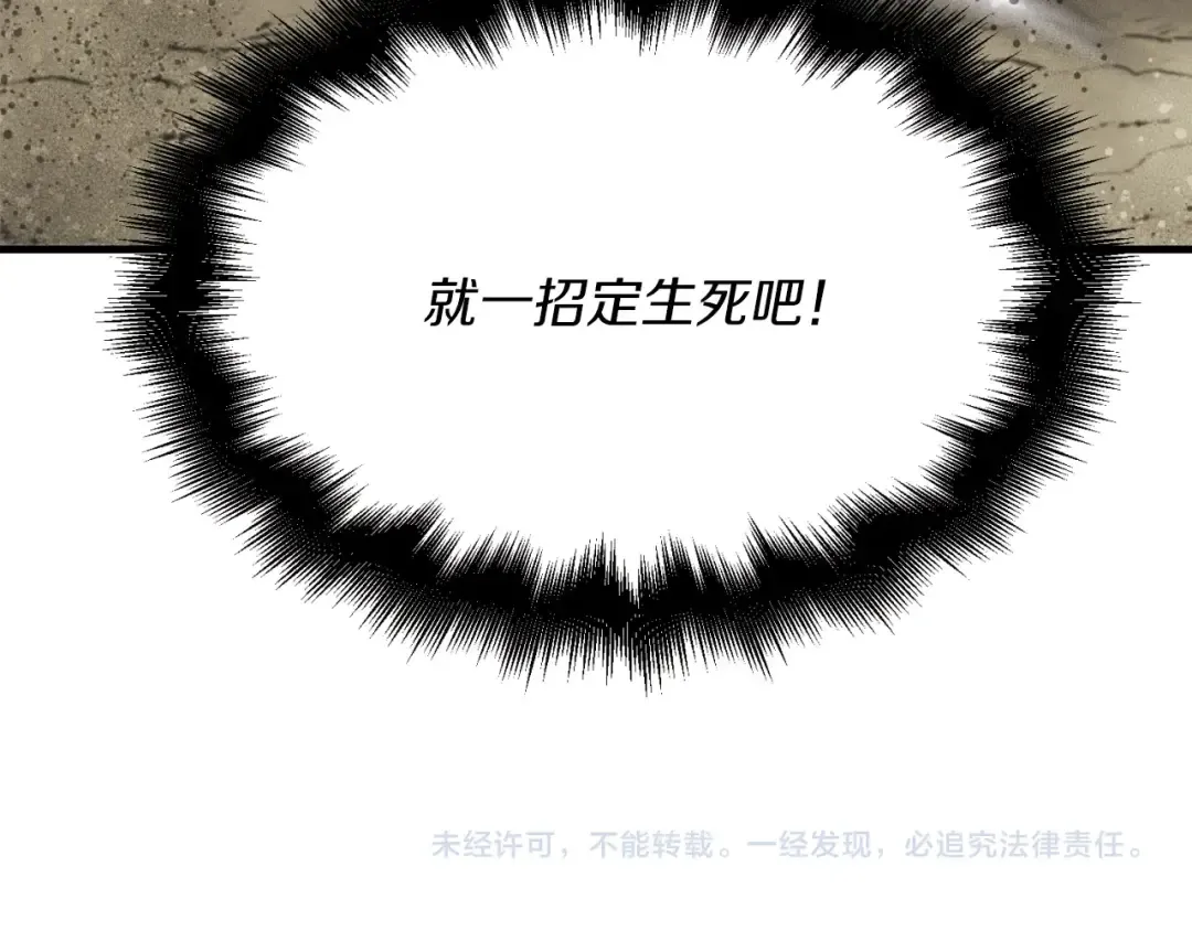 第30话 交手 第186页