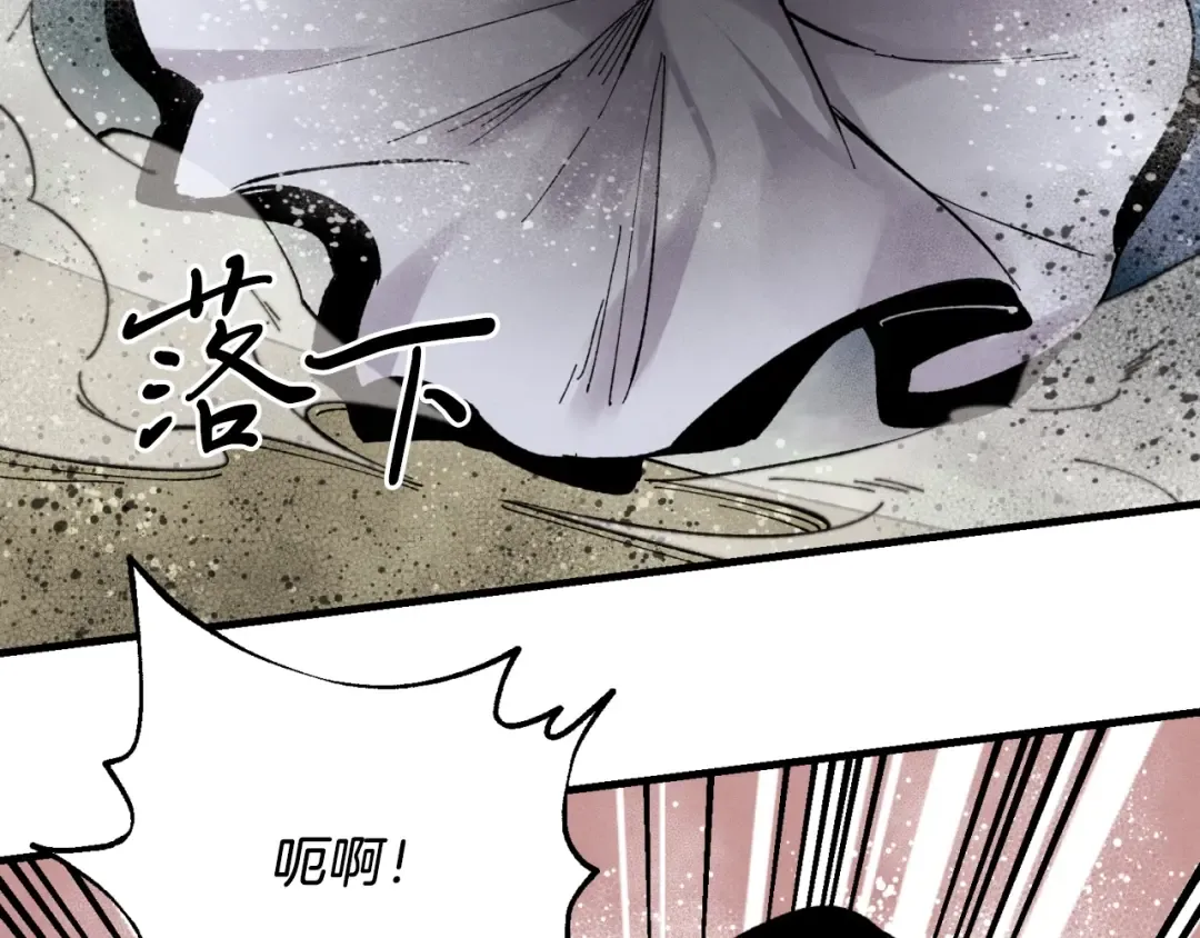 第31话 解放 第3页