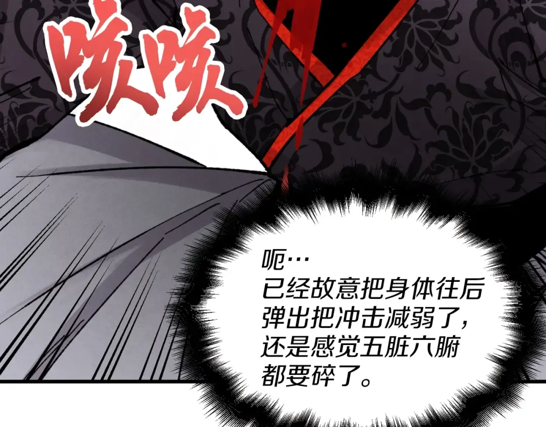 第31话 解放 第5页