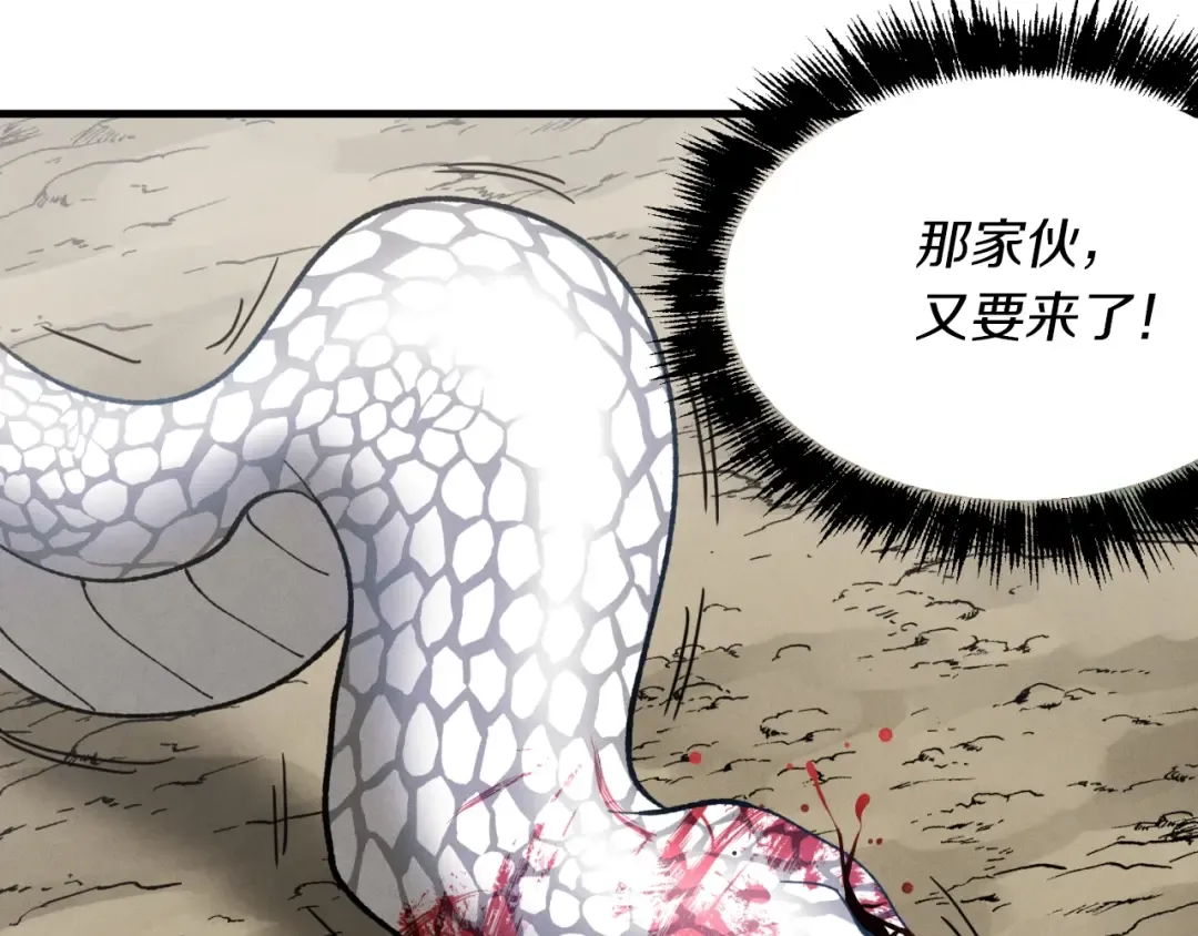 第31话 解放 第7页