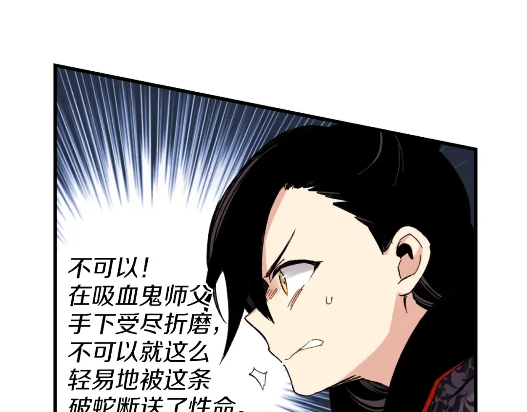 第31话 解放 第10页