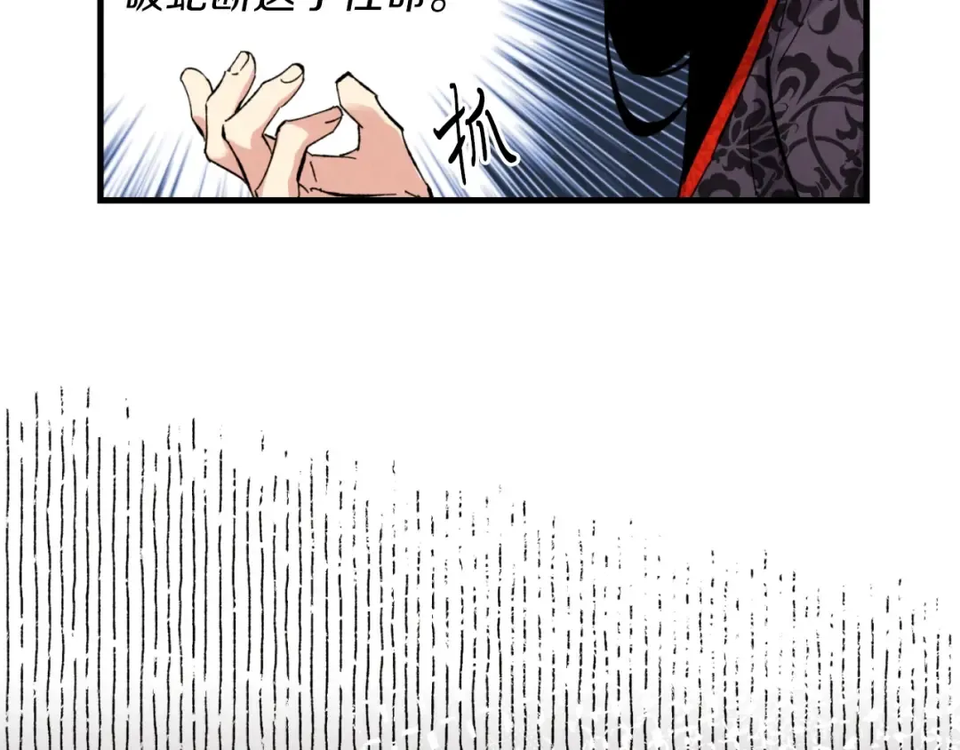 第31话 解放 第11页