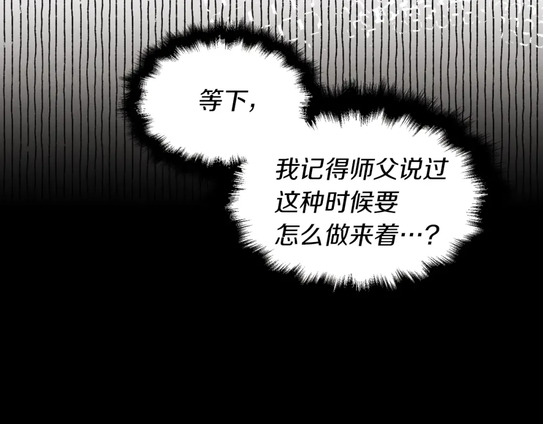 第31话 解放 第12页