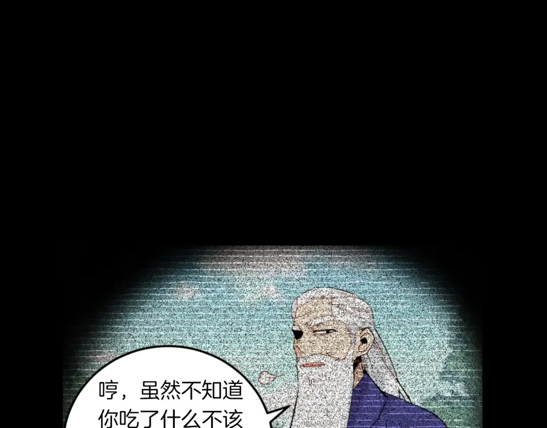 第31话 解放 第13页
