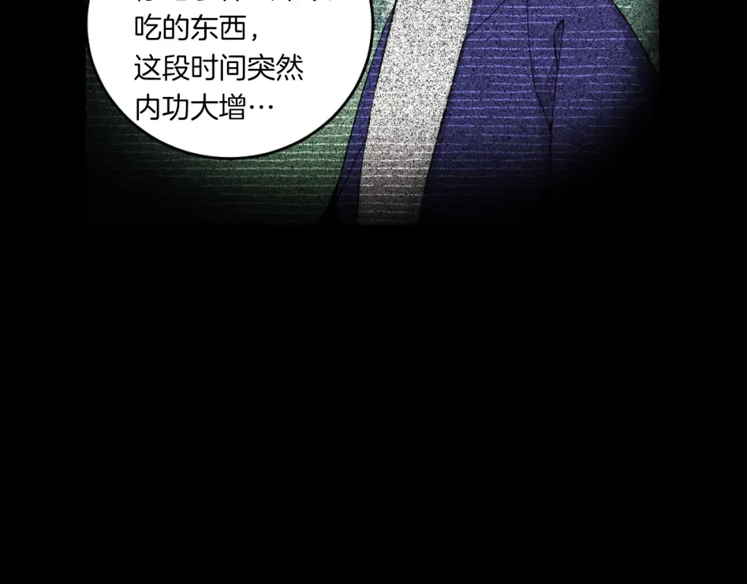 第31话 解放 第14页
