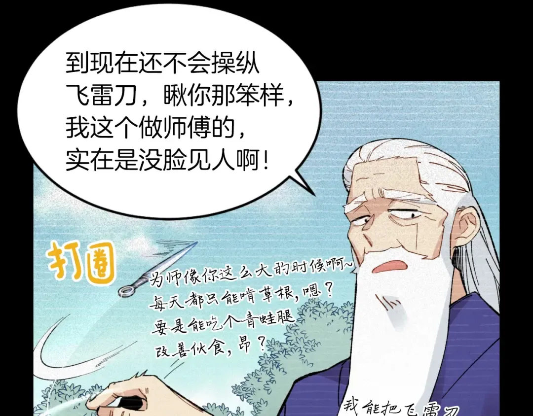 第31话 解放 第15页