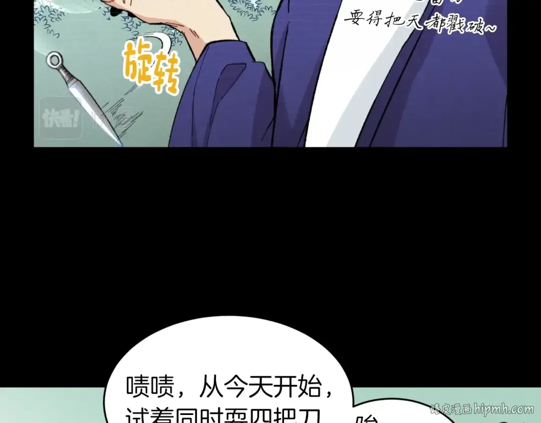 第31话 解放 第16页