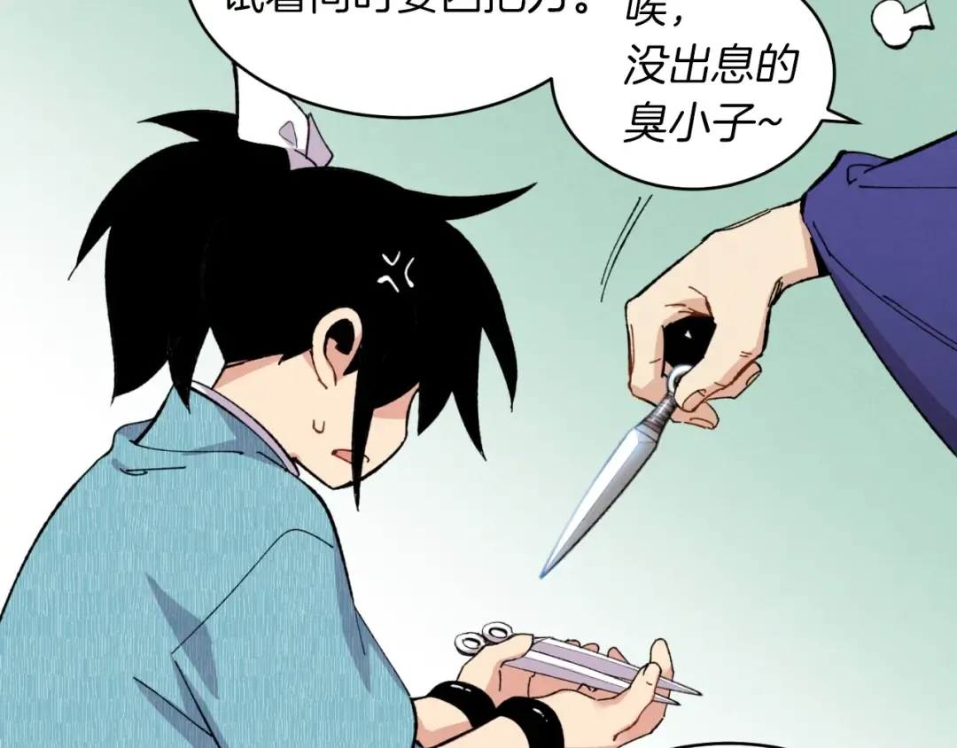第31话 解放 第17页