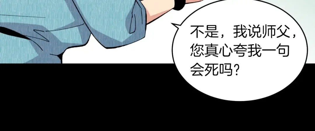 第31话 解放 第18页