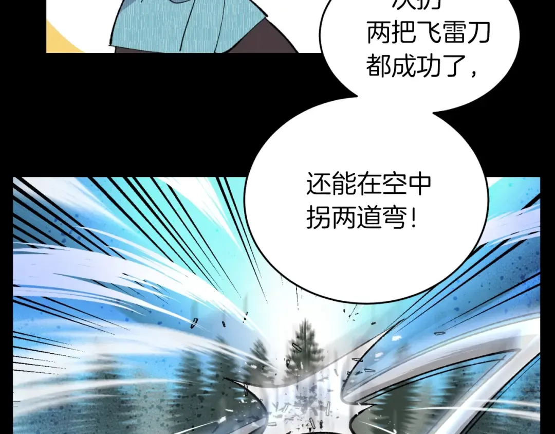 第31话 解放 第20页