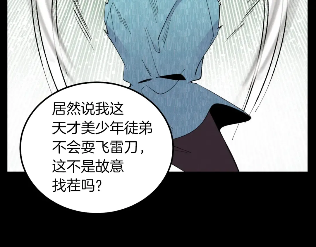 第31话 解放 第22页
