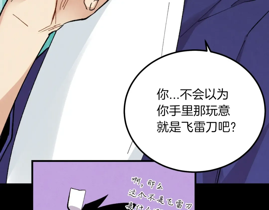 第31话 解放 第25页