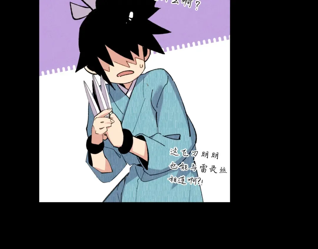 第31话 解放 第26页