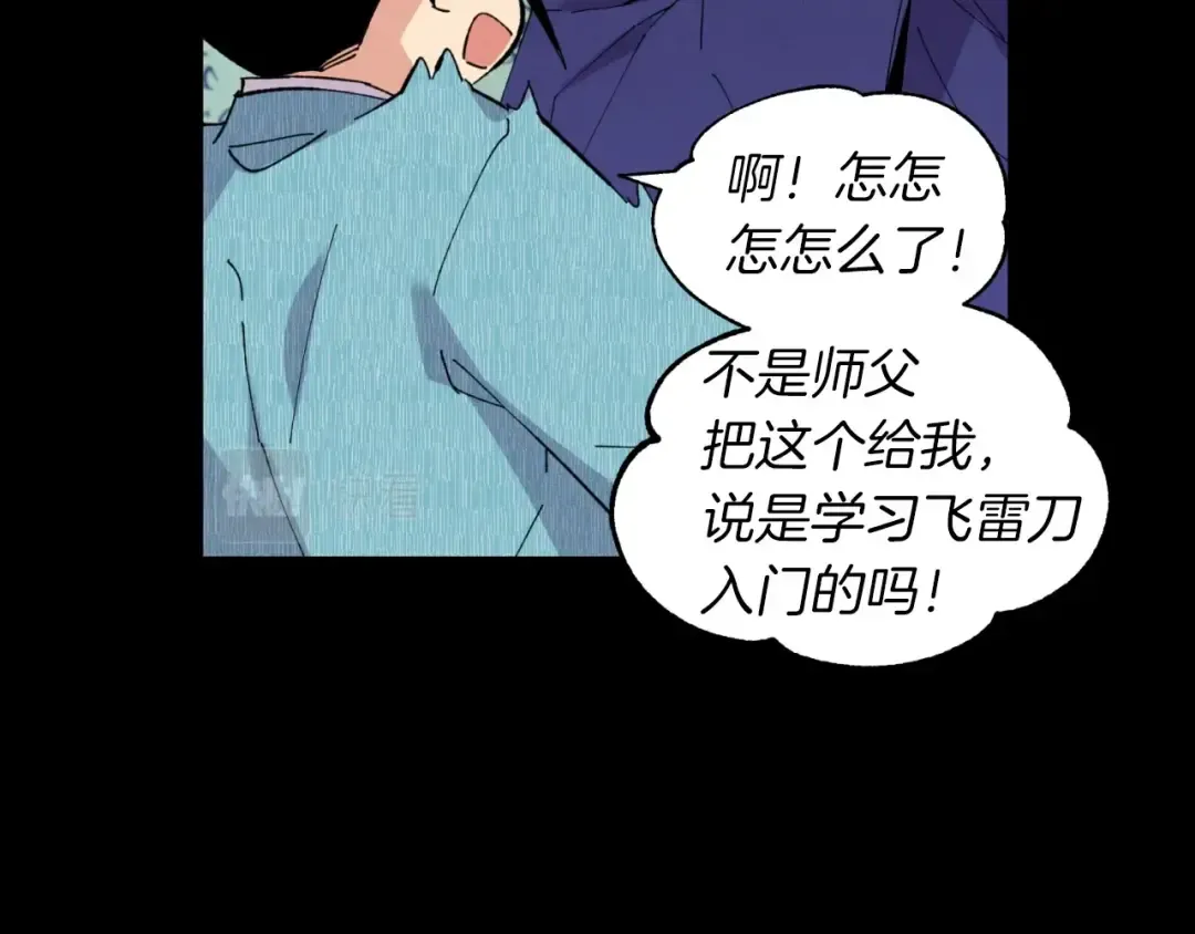 第31话 解放 第29页