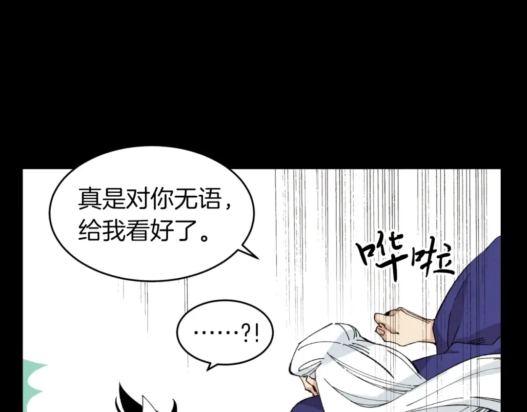 第31话 解放 第30页