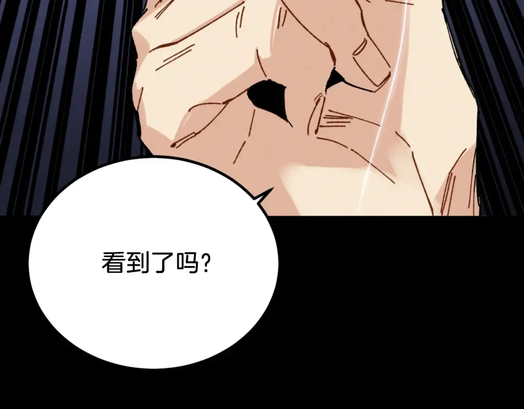 第31话 解放 第35页