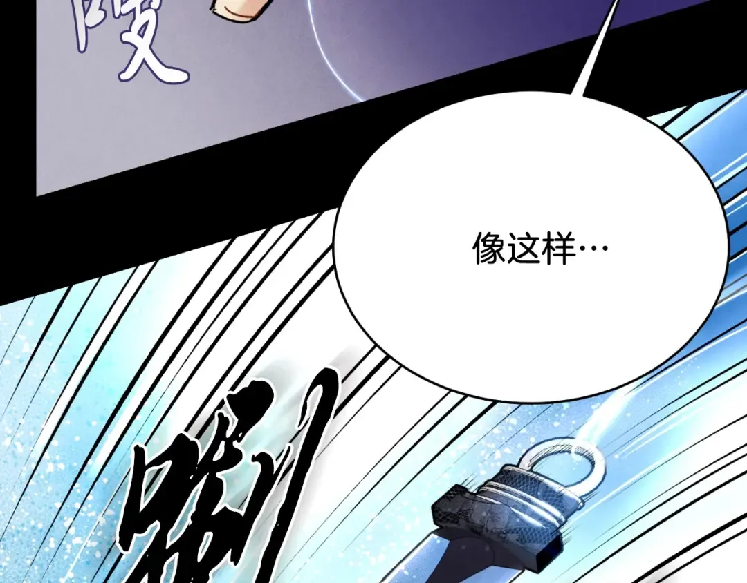 第31话 解放 第38页