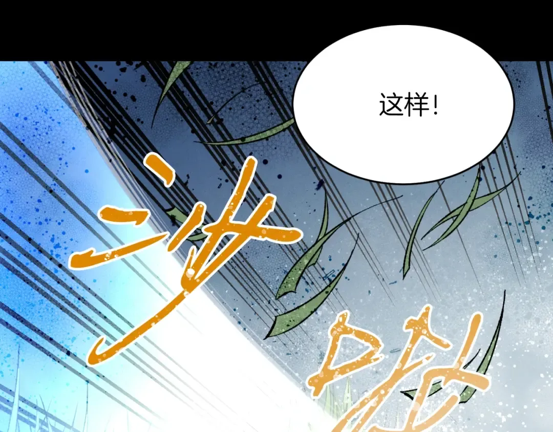 第31话 解放 第46页