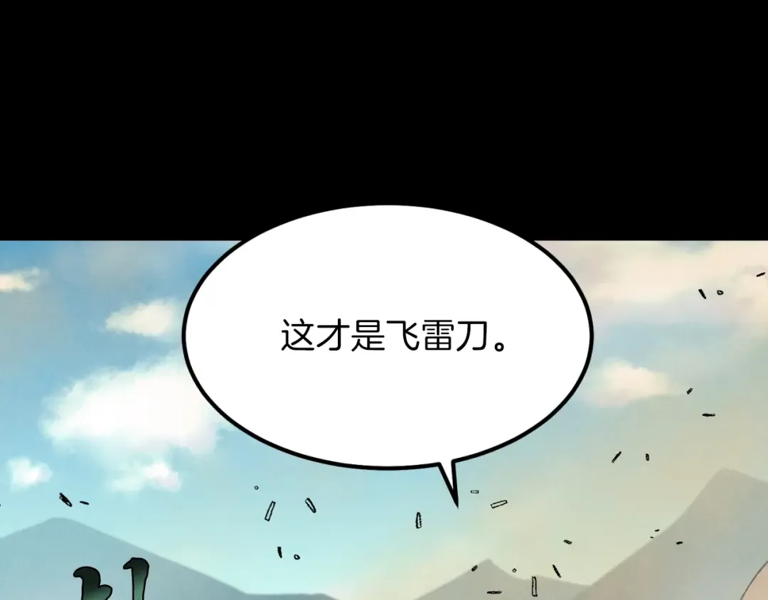 第31话 解放 第54页