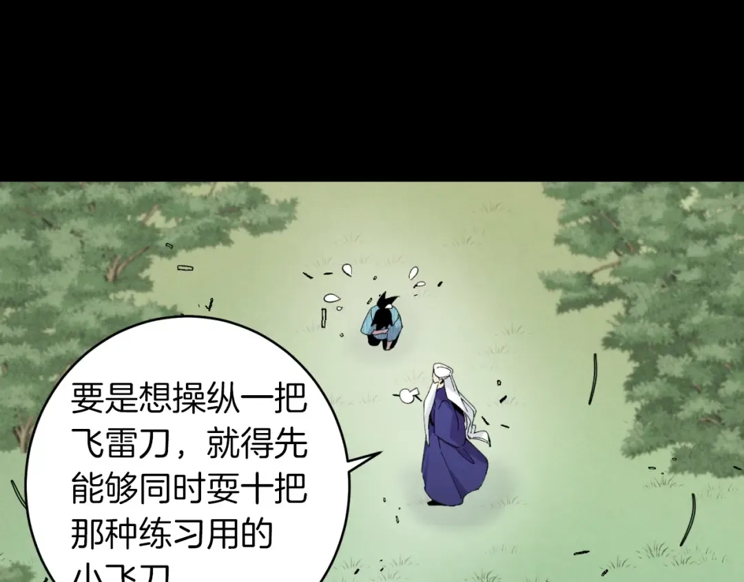 第31话 解放 第57页
